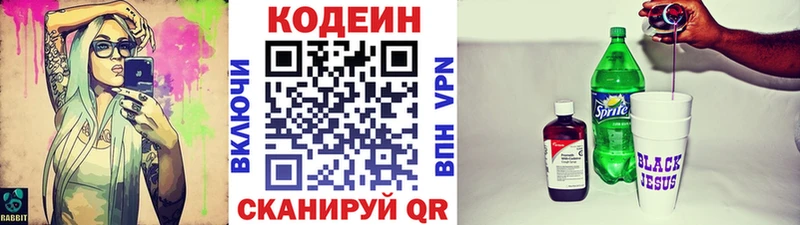 наркотики  Нижневартовск  Кодеин напиток Lean (лин) 