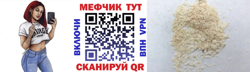 МЯУ-МЯУ mephedrone  сколько стоит  omg сайт  Нижневартовск 