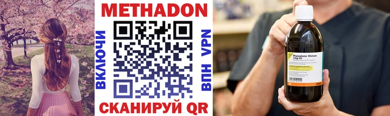 Метадон белоснежный  Нижневартовск 