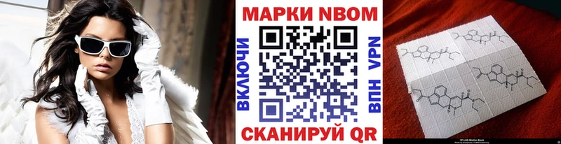 Марки NBOMe 1500мкг  Нижневартовск 